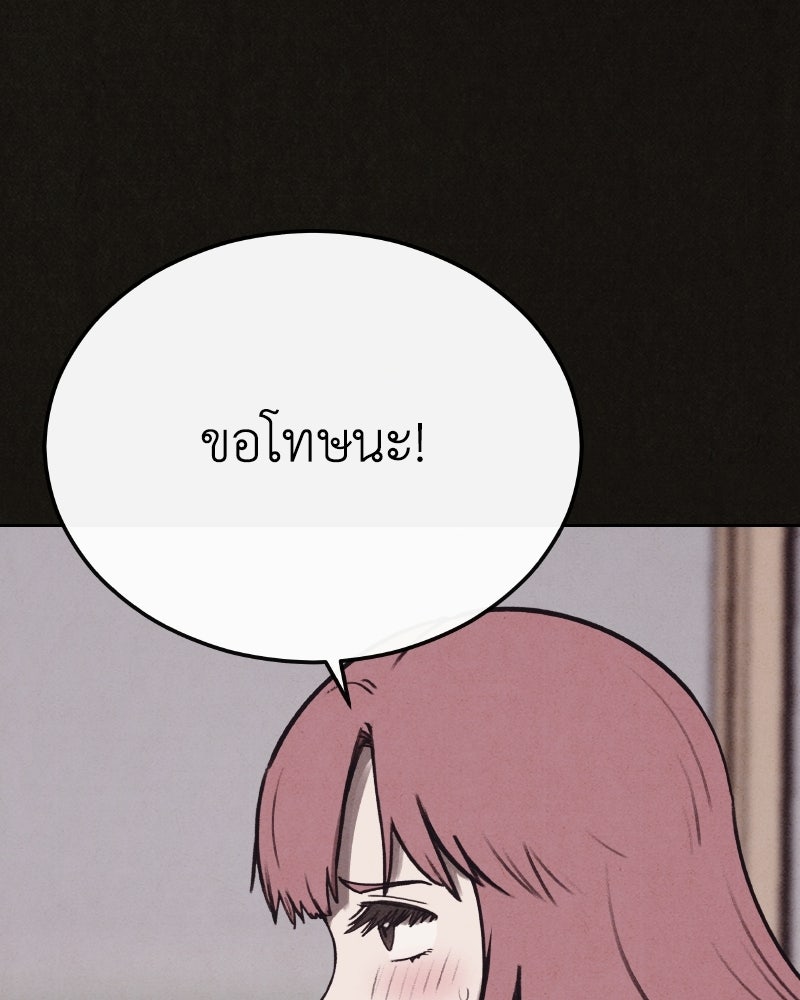 ล่าเลียนแบบ - หน้า 91