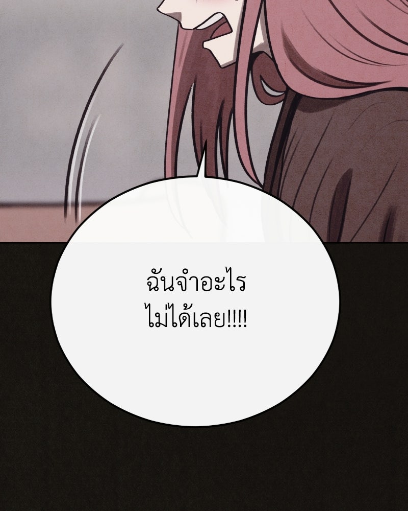 ล่าเลียนแบบ - หน้า 92