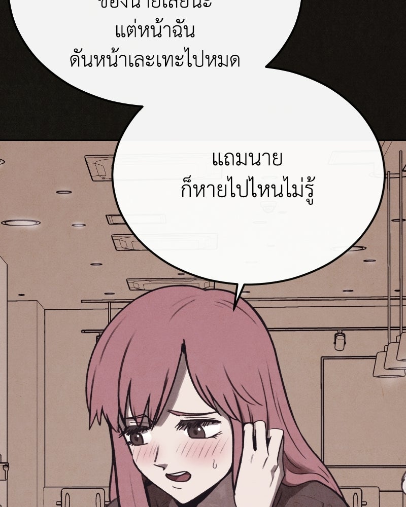 ล่าเลียนแบบ - หน้า 95