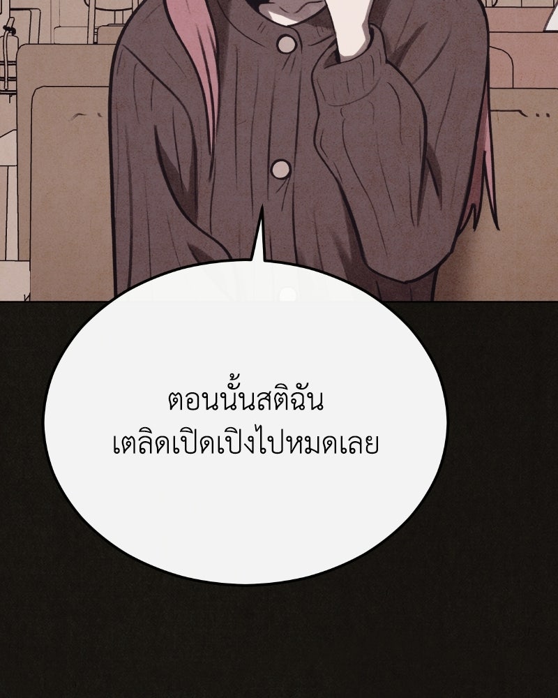 ล่าเลียนแบบ - หน้า 96