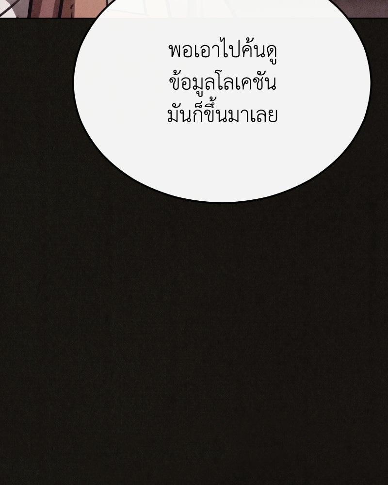ล่าเลียนแบบ - หน้า 100