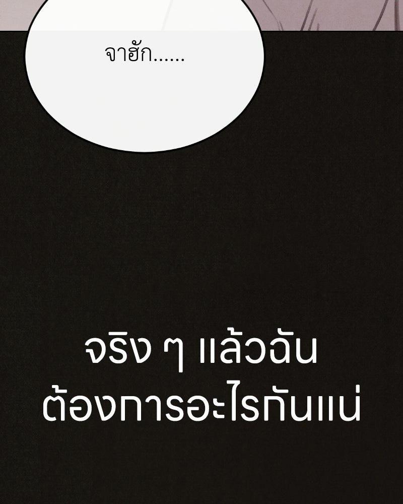 ล่าเลียนแบบ - หน้า 11