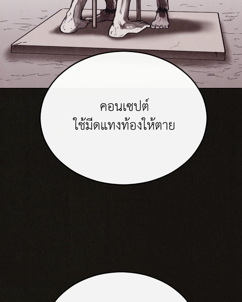 ล่าเลียนแบบ - หน้า 124