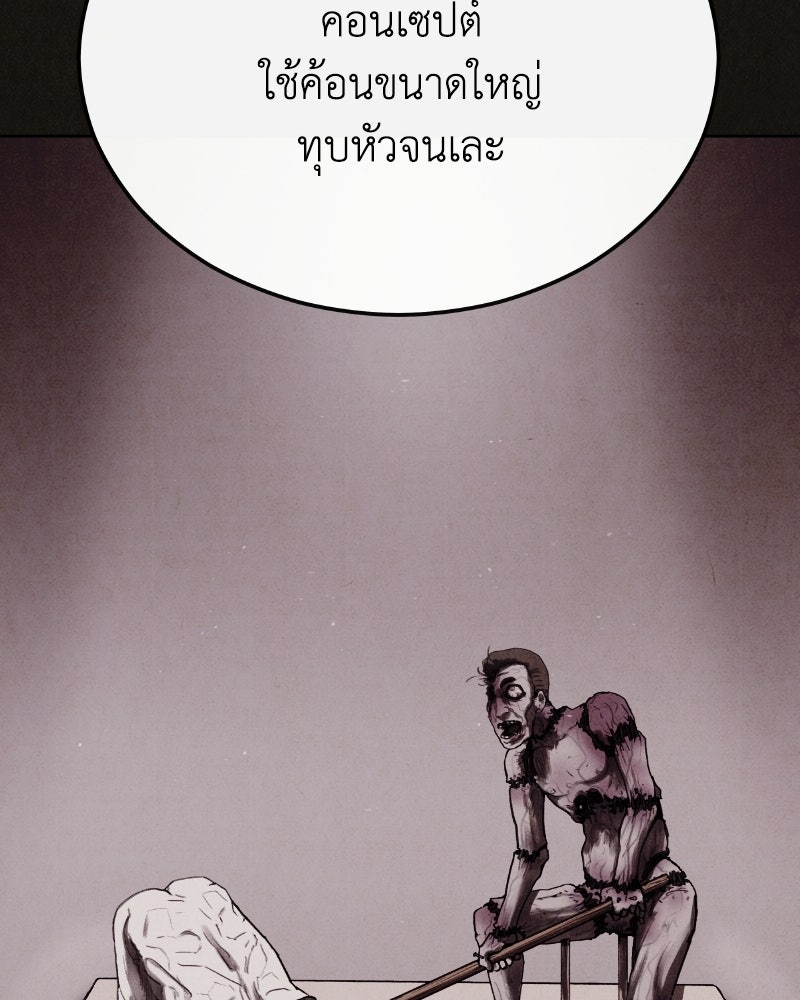 ล่าเลียนแบบ - หน้า 129
