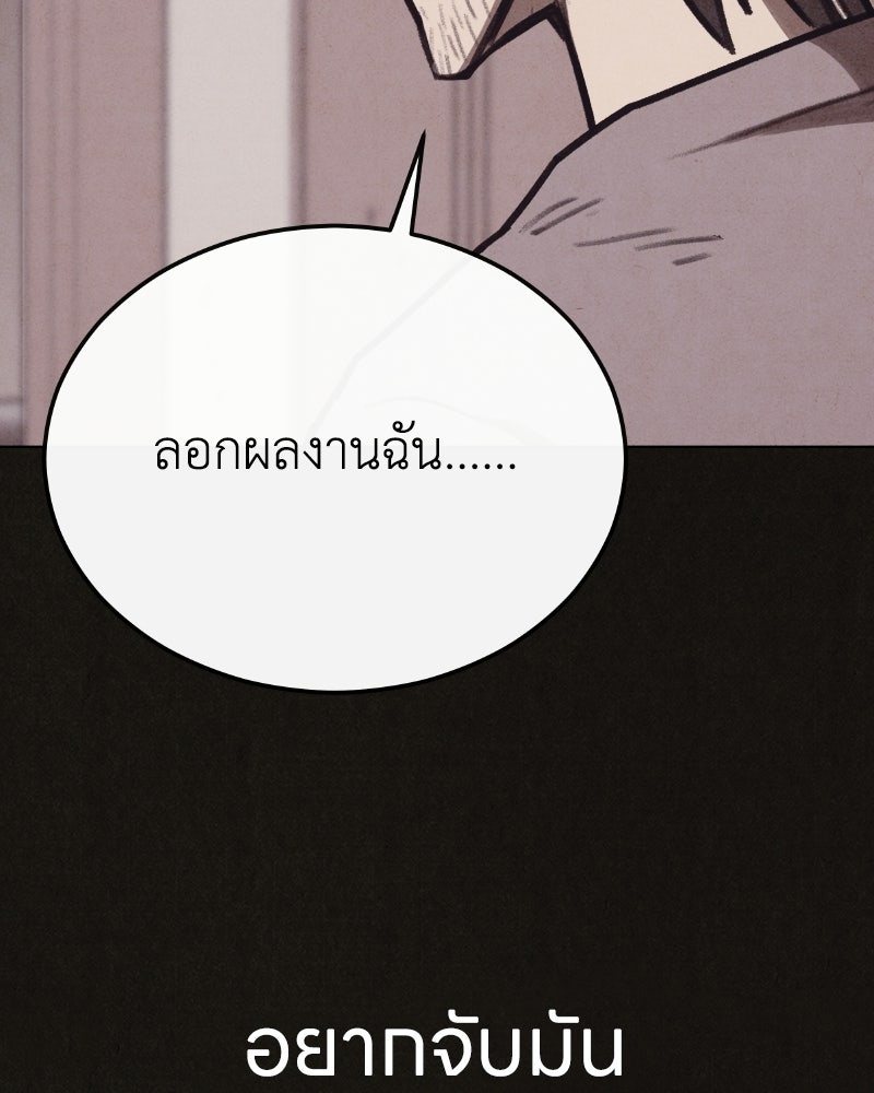 ล่าเลียนแบบ - หน้า 13