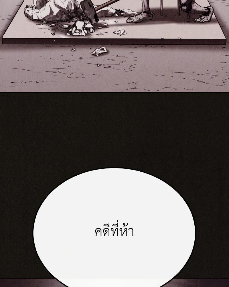 ล่าเลียนแบบ - หน้า 130