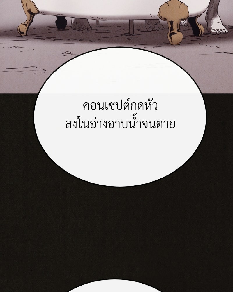 ล่าเลียนแบบ - หน้า 132