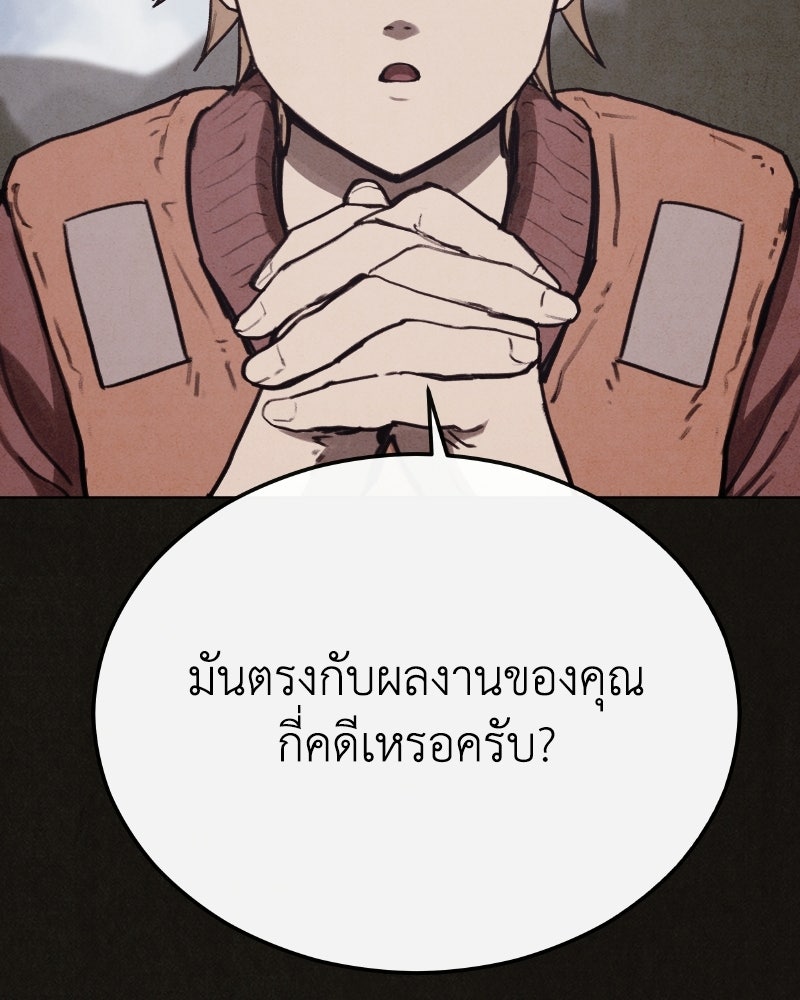 ล่าเลียนแบบ - หน้า 136
