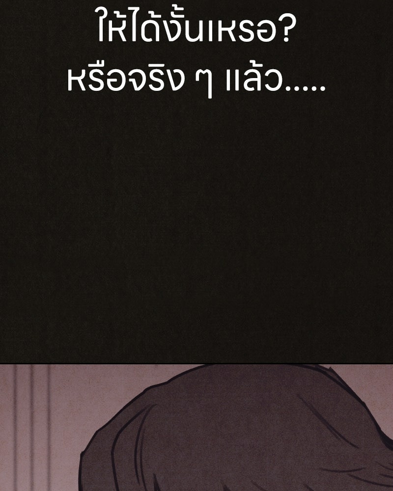 ล่าเลียนแบบ - หน้า 14