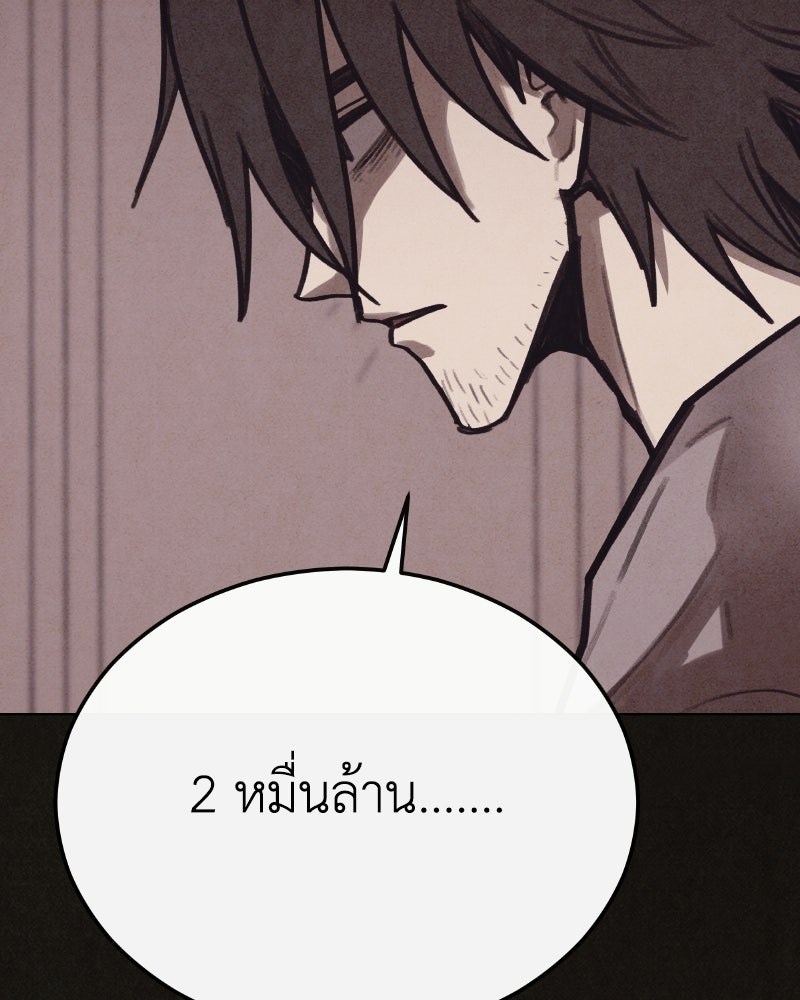 ล่าเลียนแบบ - หน้า 15