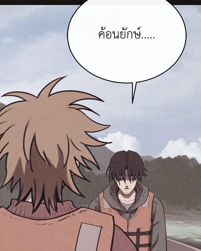 ล่าเลียนแบบ - หน้า 155