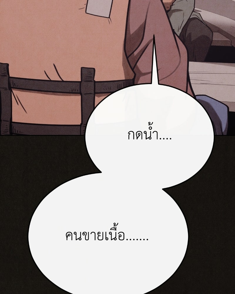 ล่าเลียนแบบ - หน้า 156