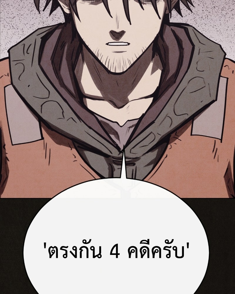 ล่าเลียนแบบ - หน้า 158