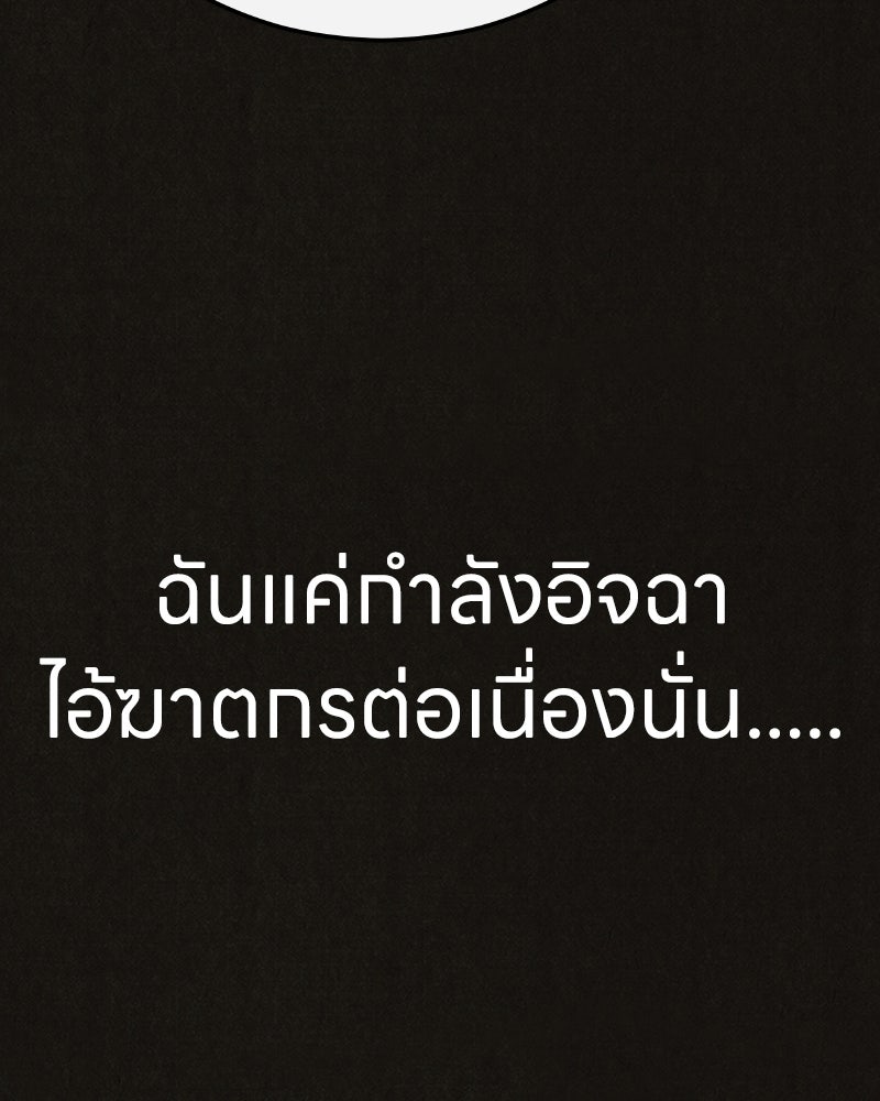 ล่าเลียนแบบ - หน้า 16