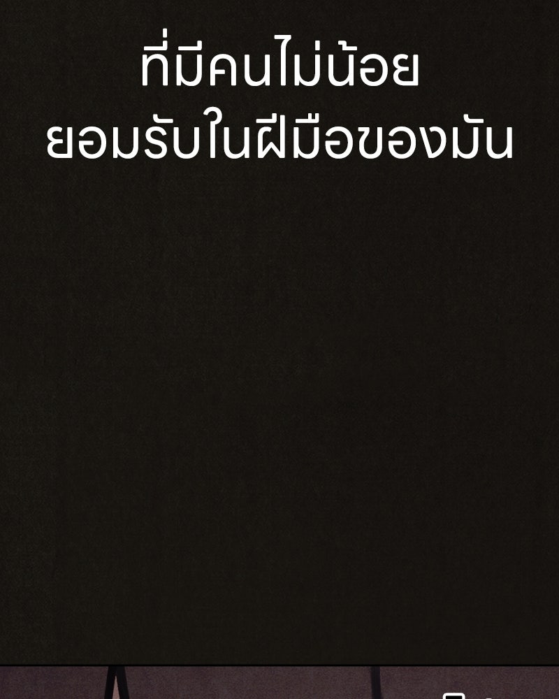 ล่าเลียนแบบ - หน้า 19