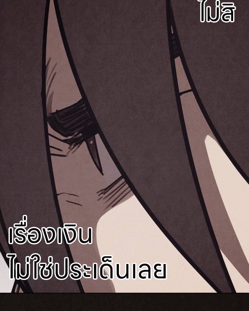 ล่าเลียนแบบ - หน้า 20