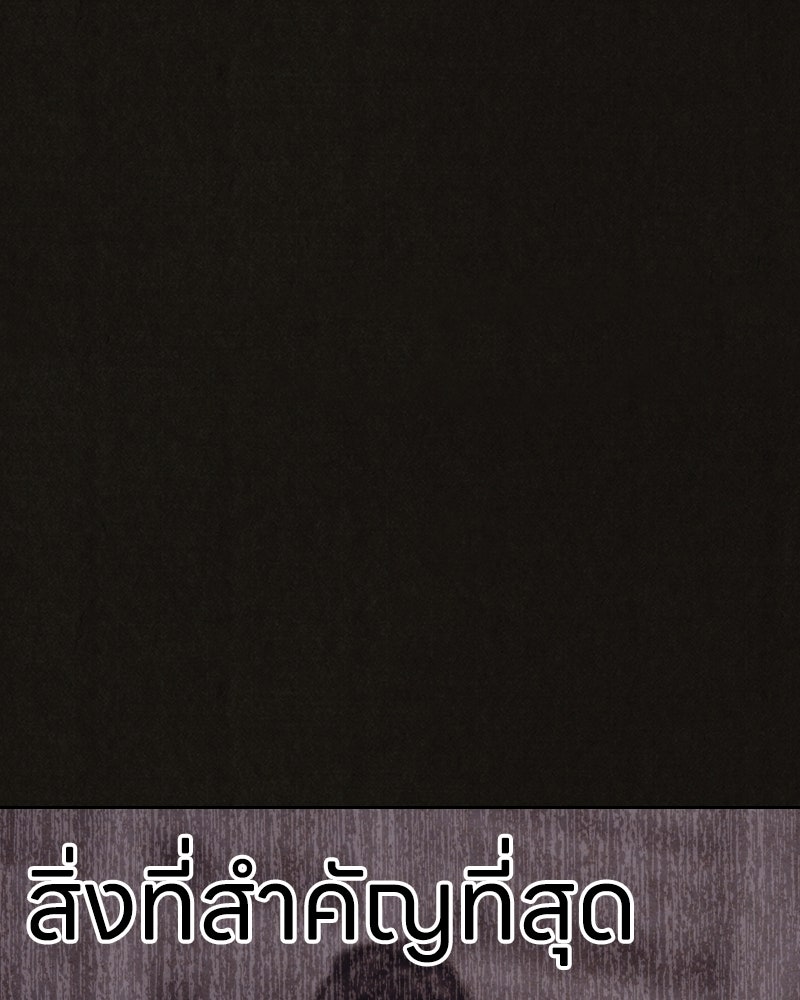 ล่าเลียนแบบ - หน้า 21