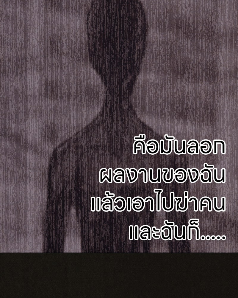 ล่าเลียนแบบ - หน้า 22
