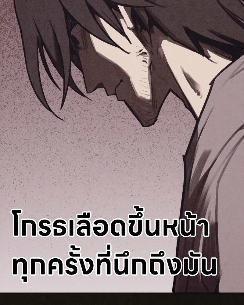 ล่าเลียนแบบ - หน้า 24