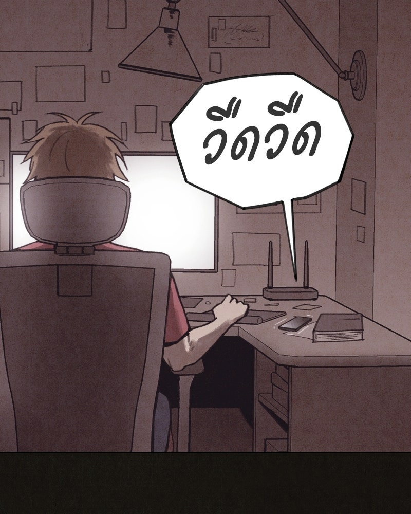 ล่าเลียนแบบ - หน้า 32