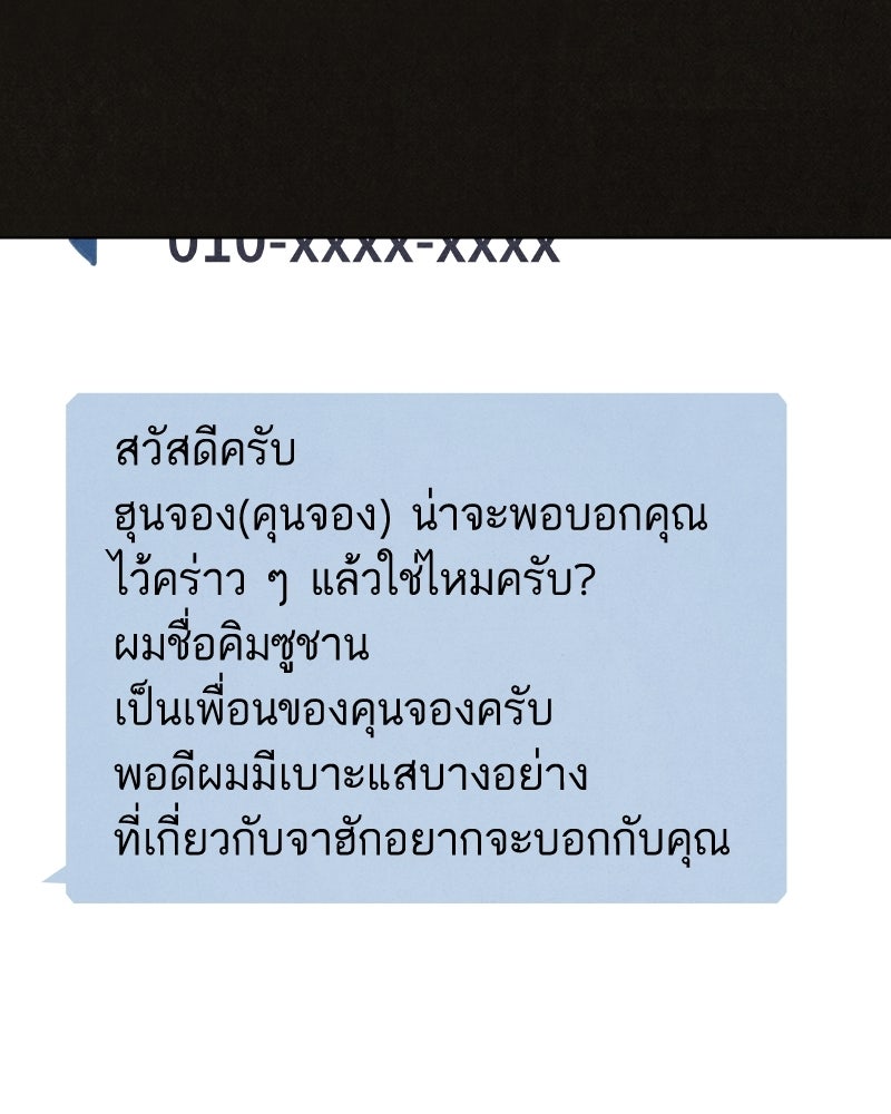 ล่าเลียนแบบ - หน้า 35
