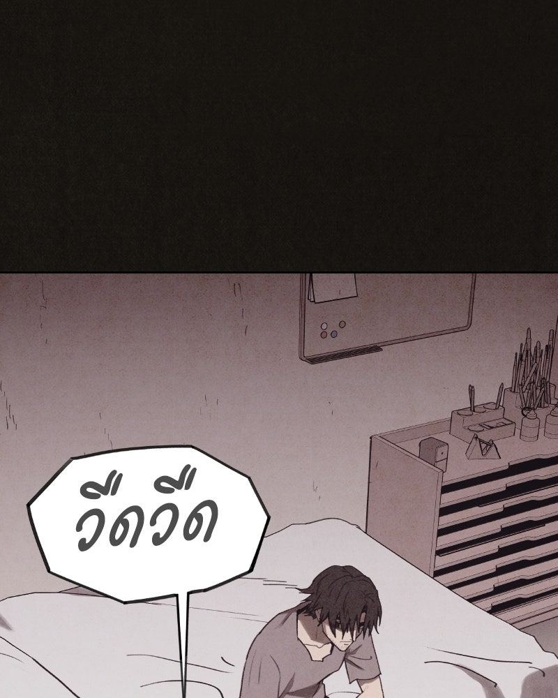 ล่าเลียนแบบ - หน้า 38