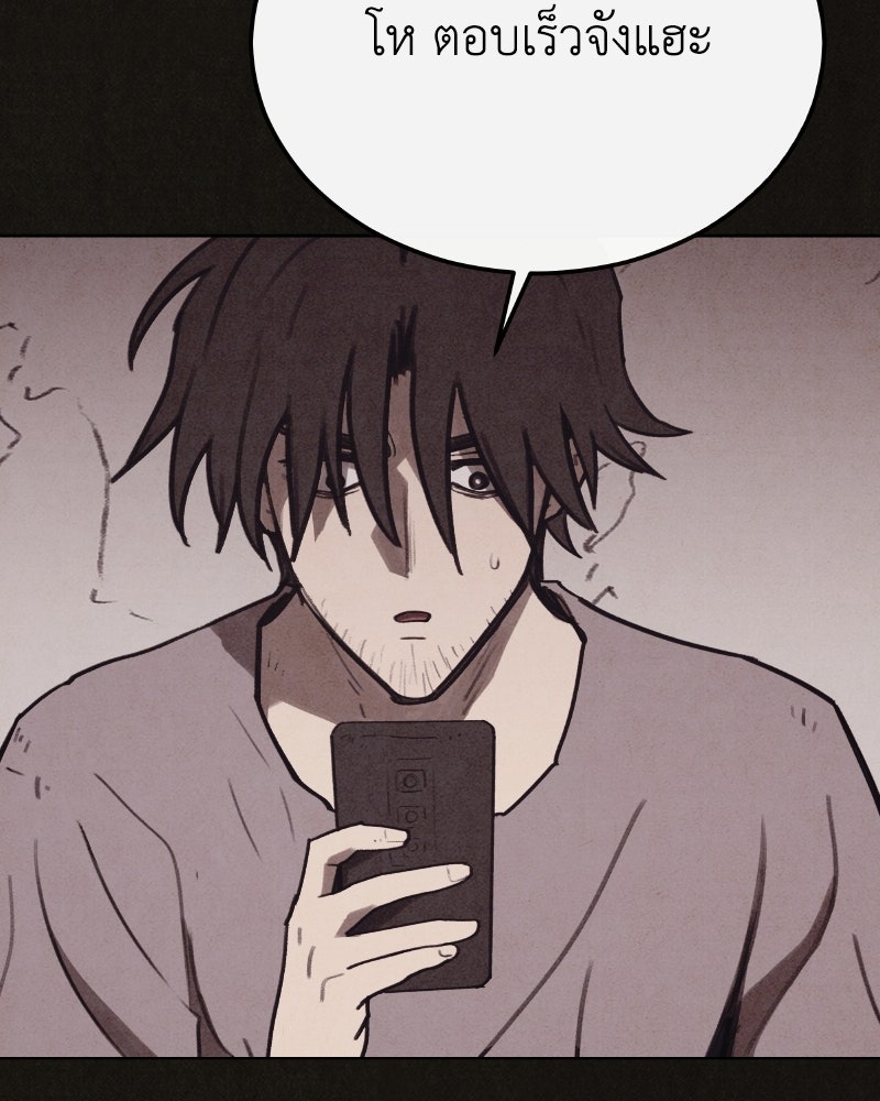 ล่าเลียนแบบ - หน้า 40