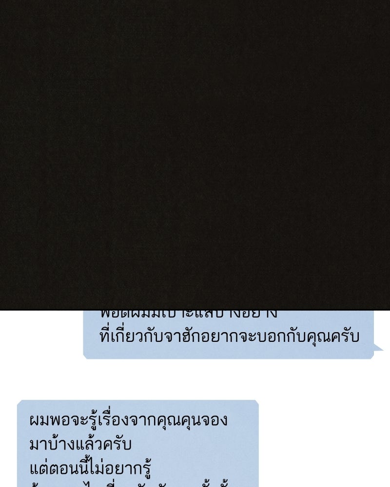 ล่าเลียนแบบ - หน้า 41