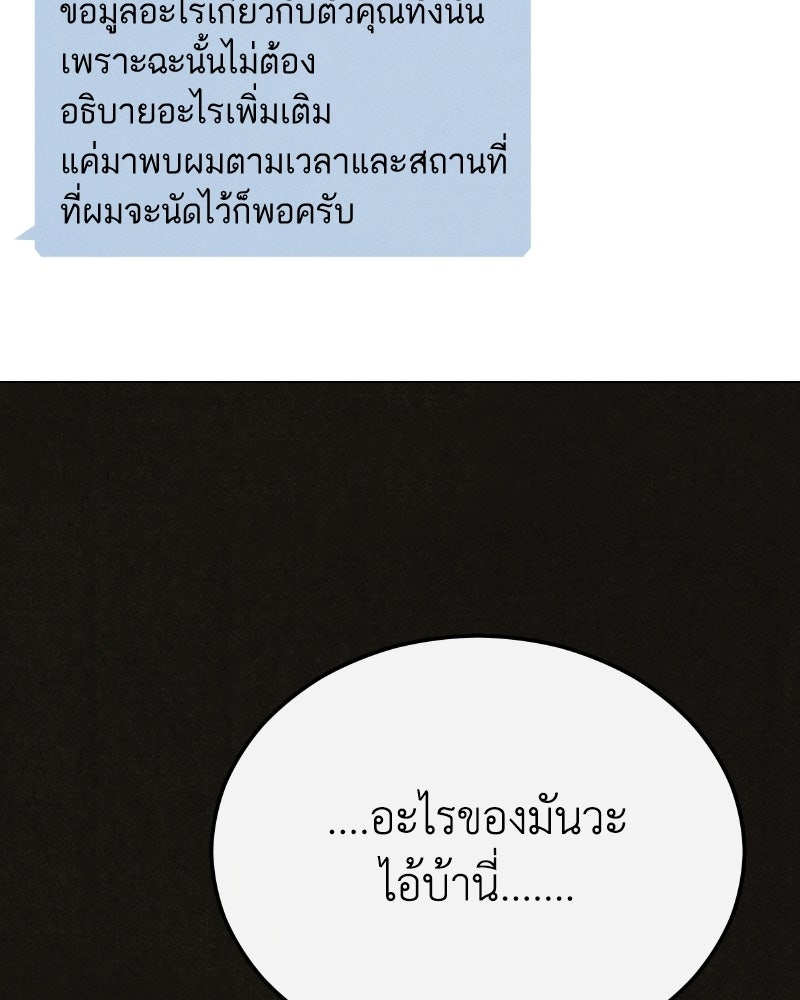 ล่าเลียนแบบ - หน้า 42