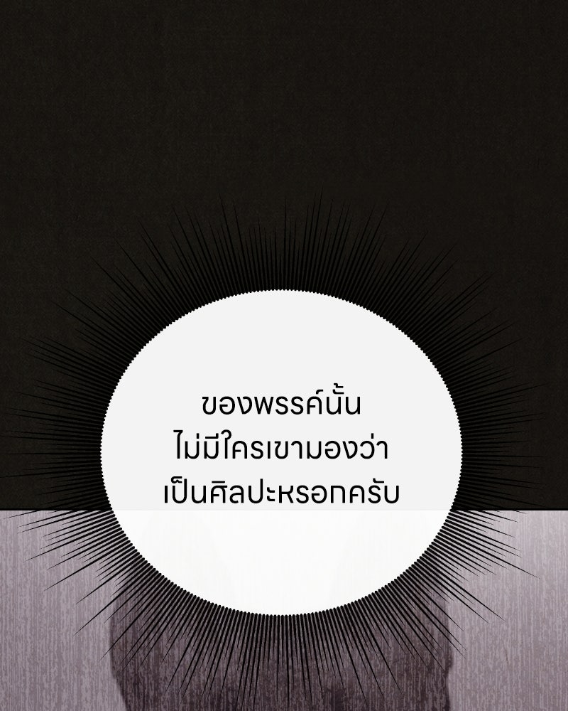 ล่าเลียนแบบ - หน้า 44