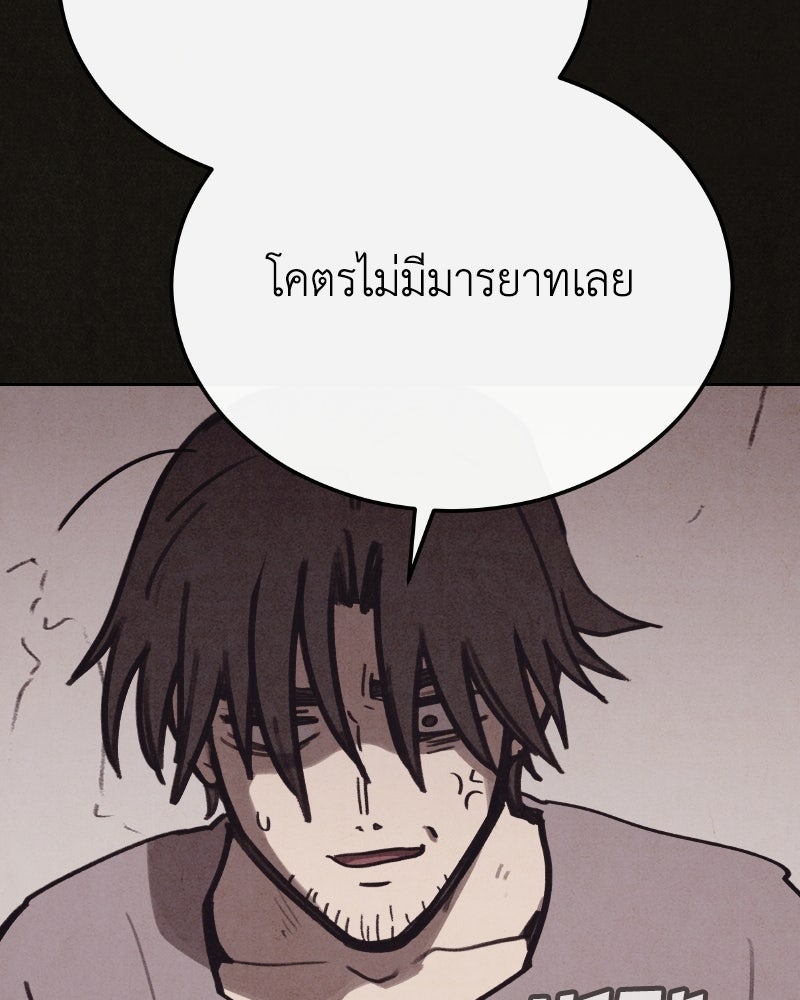 ล่าเลียนแบบ - หน้า 46