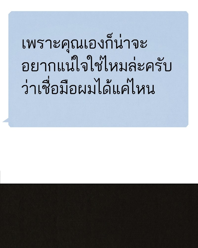 ล่าเลียนแบบ - หน้า 48