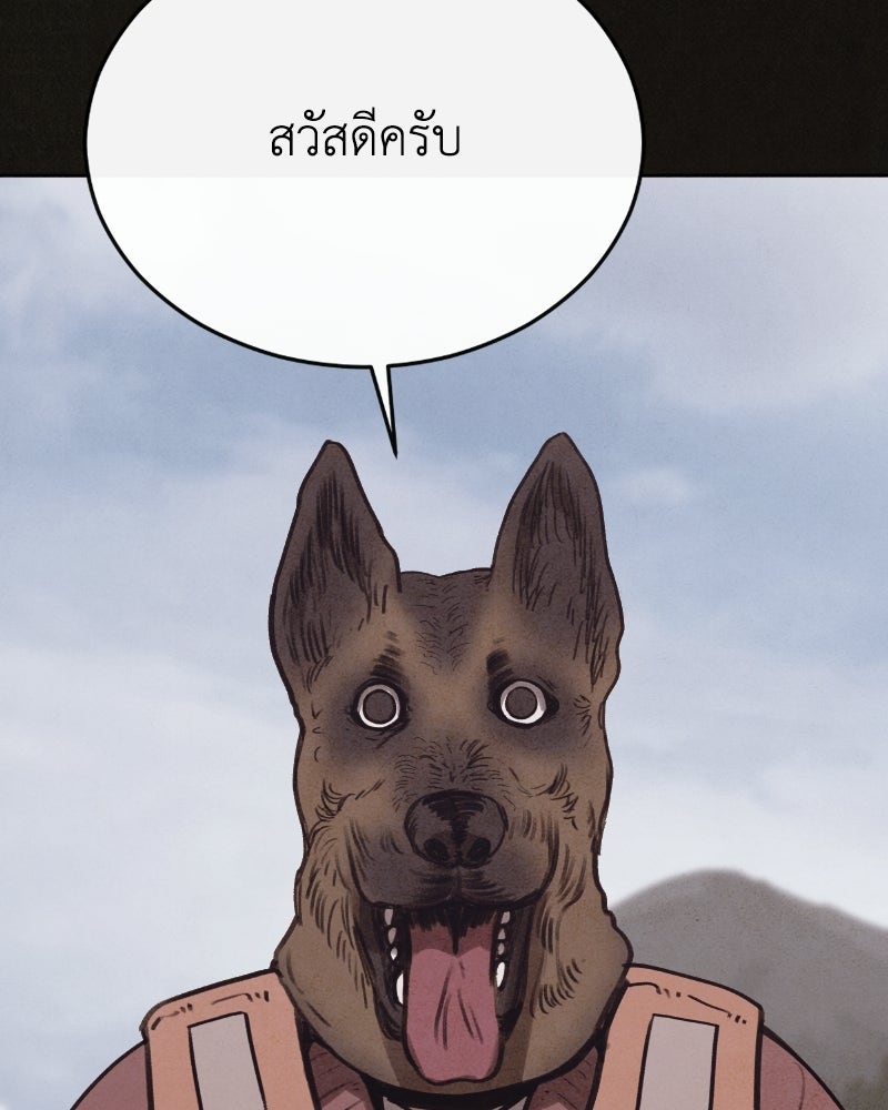 ล่าเลียนแบบ - หน้า 53