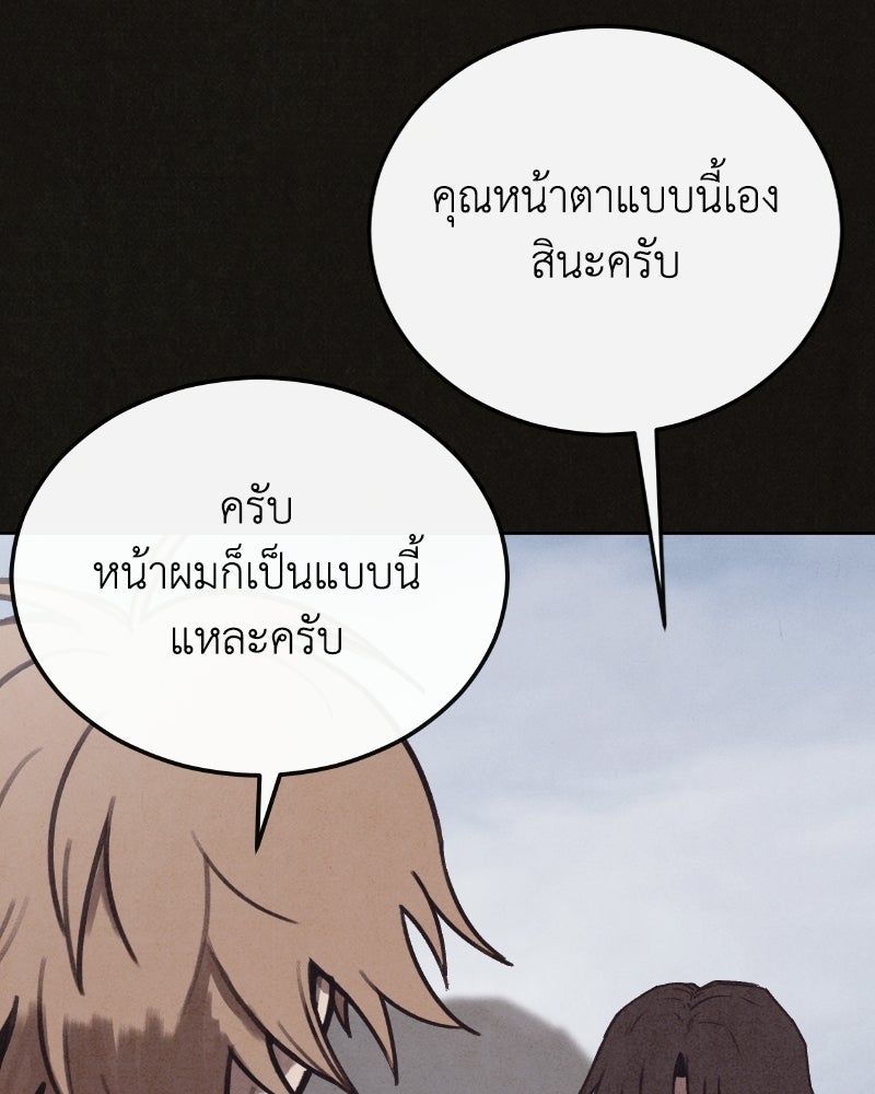 ล่าเลียนแบบ - หน้า 65