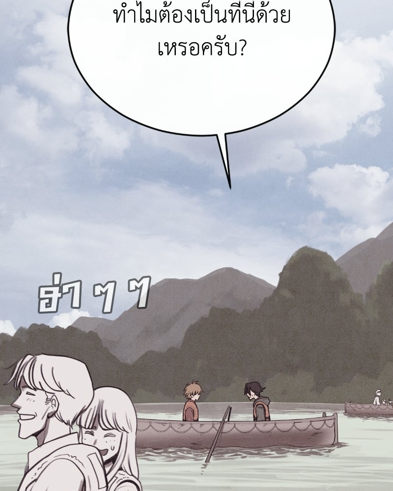 ล่าเลียนแบบ - หน้า 69