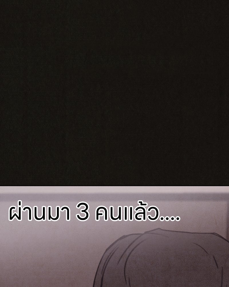 ล่าเลียนแบบ - หน้า 7