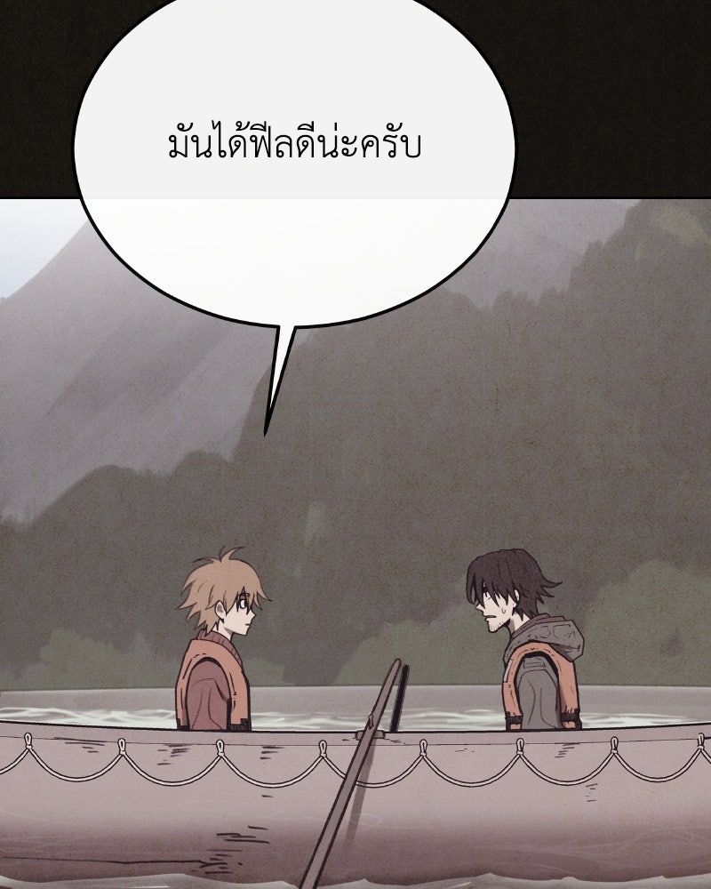 ล่าเลียนแบบ - หน้า 71