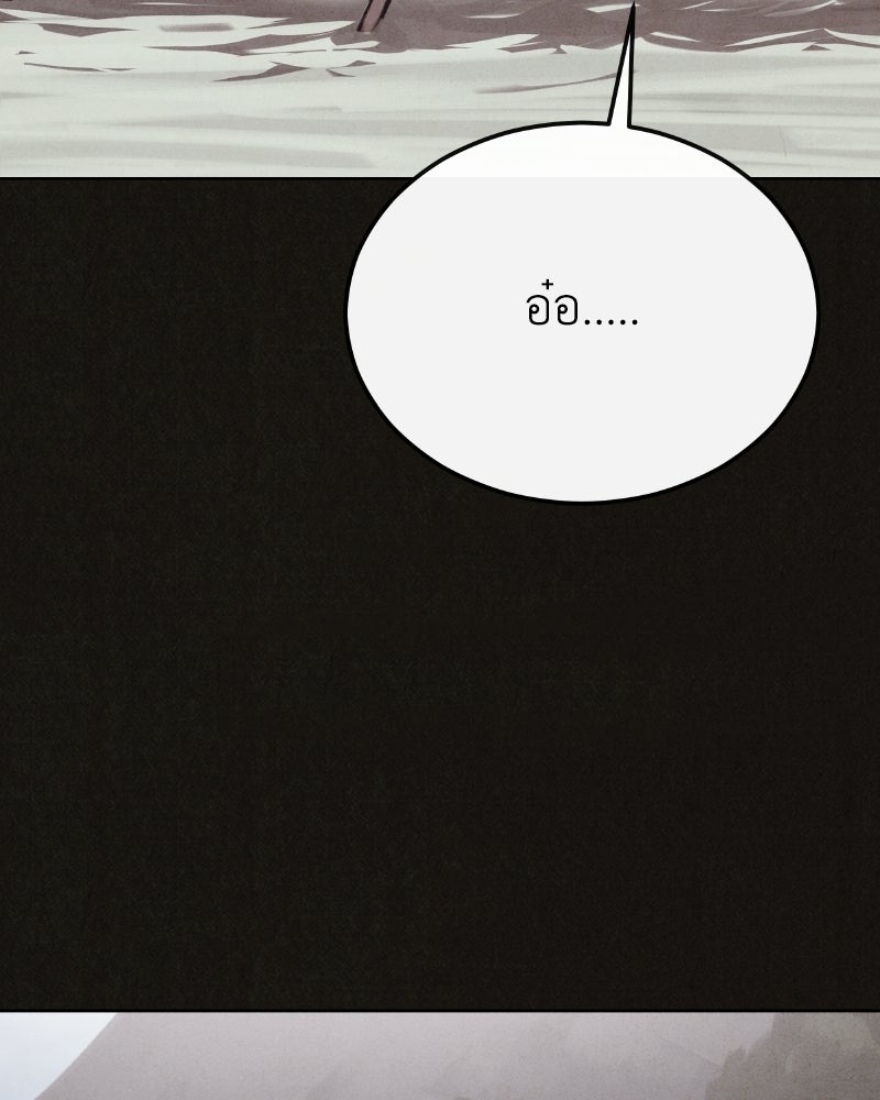 ล่าเลียนแบบ - หน้า 72