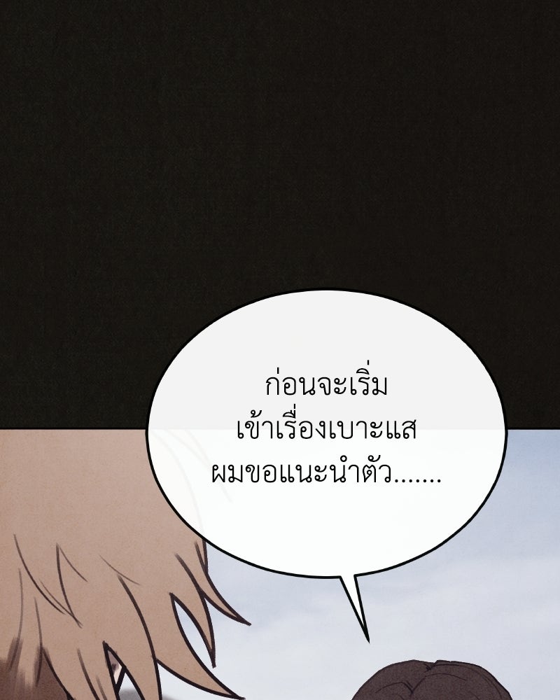 ล่าเลียนแบบ - หน้า 74