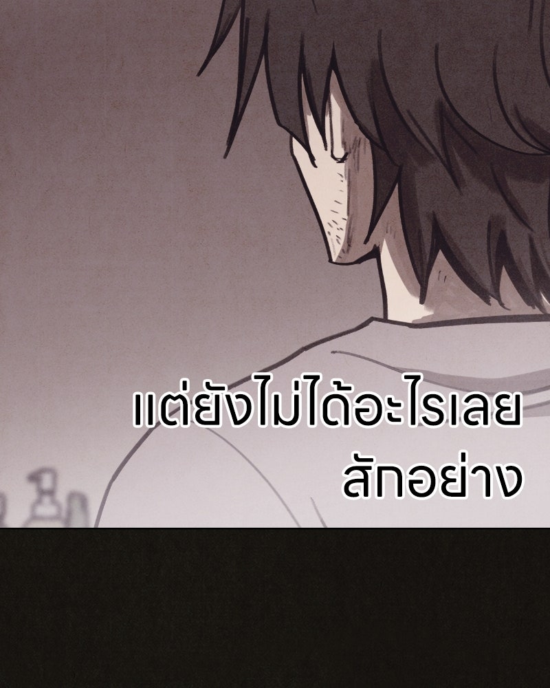 ล่าเลียนแบบ - หน้า 8