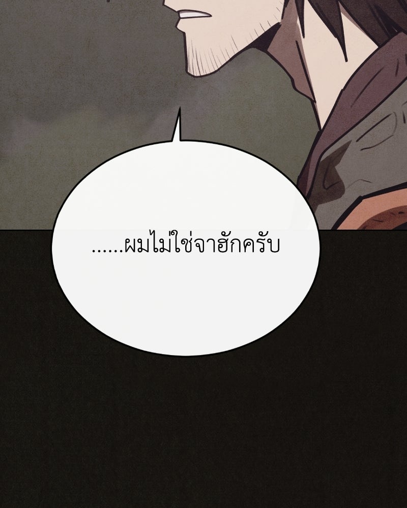 ล่าเลียนแบบ - หน้า 83