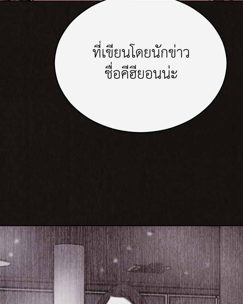ล่าเลียนแบบ - หน้า 92