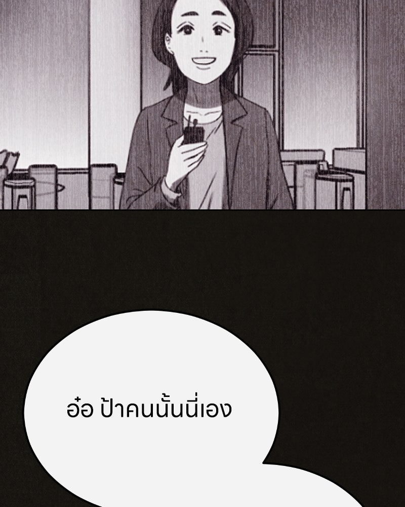 ล่าเลียนแบบ - หน้า 93