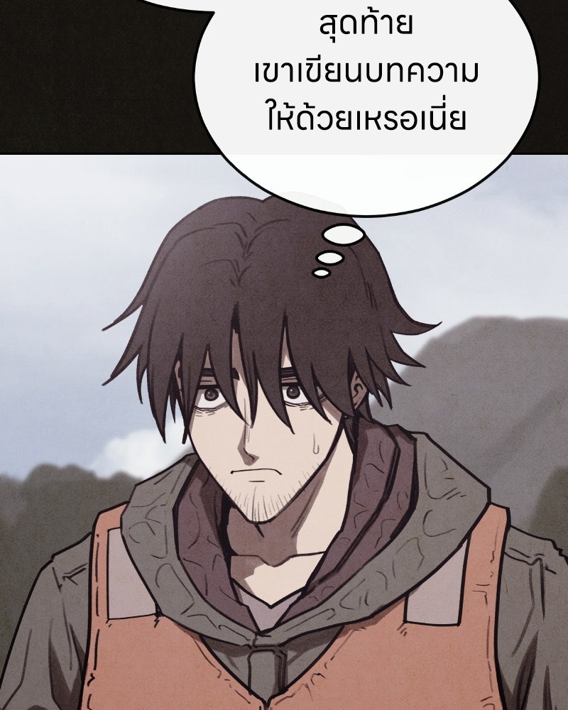 ล่าเลียนแบบ - หน้า 94