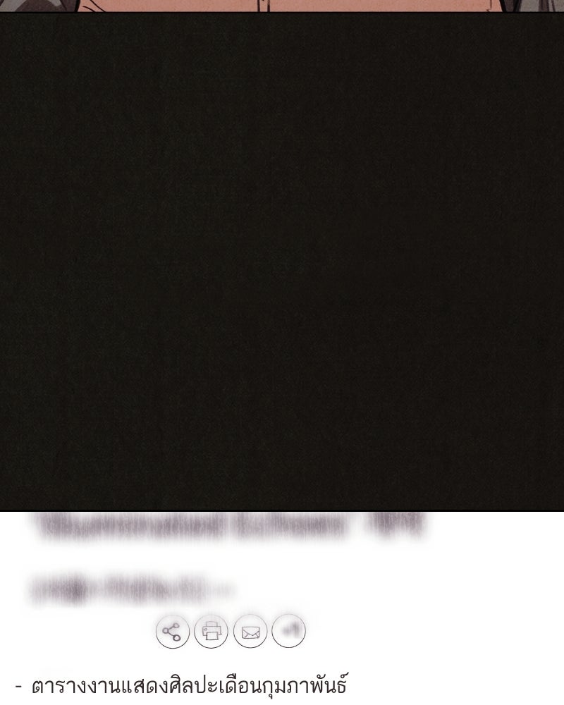 ล่าเลียนแบบ - หน้า 95