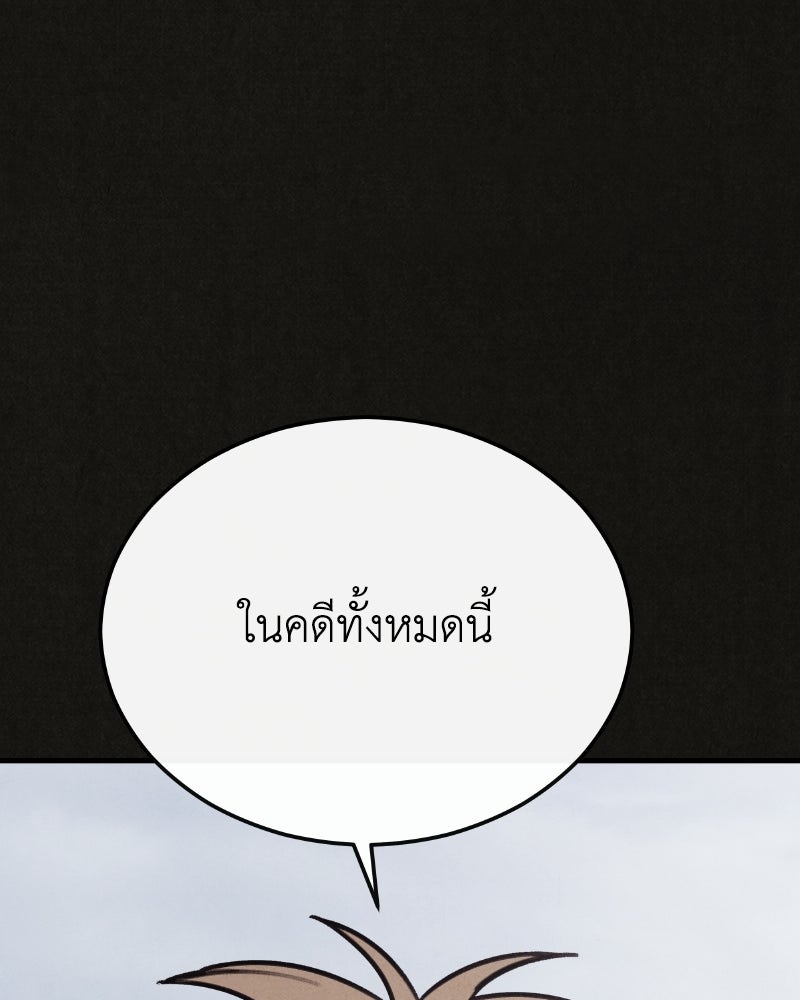 ล่าเลียนแบบ - หน้า 1