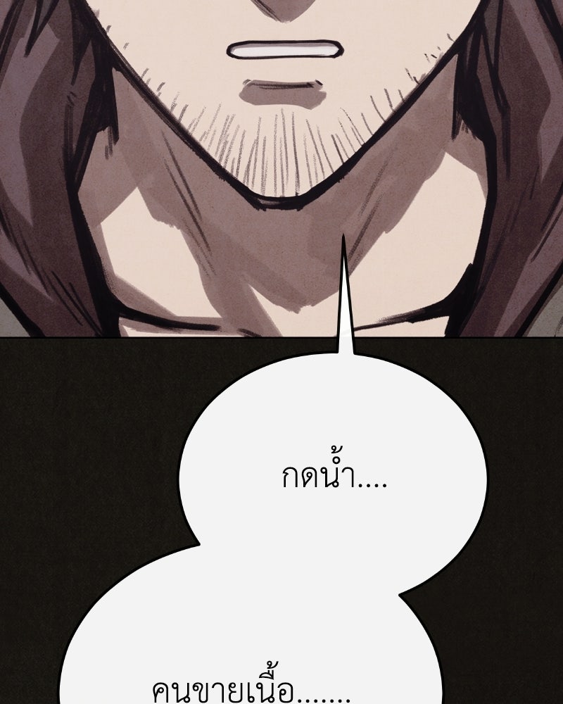 ล่าเลียนแบบ - หน้า 10