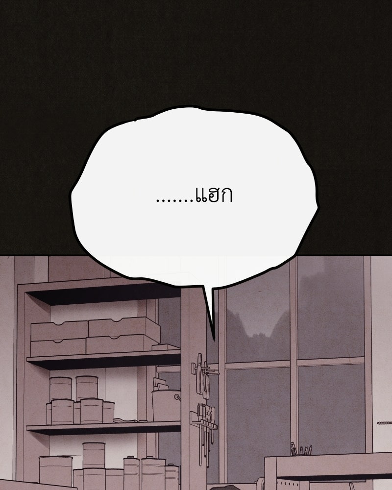 ล่าเลียนแบบ - หน้า 100