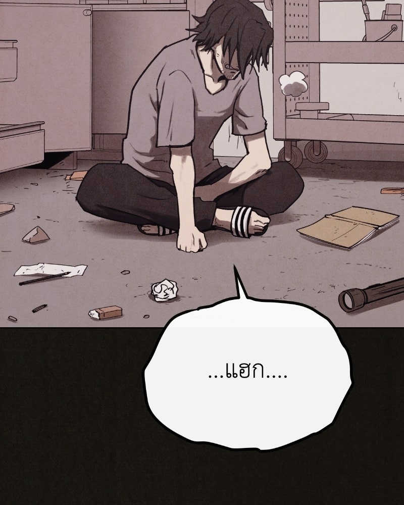 ล่าเลียนแบบ - หน้า 101