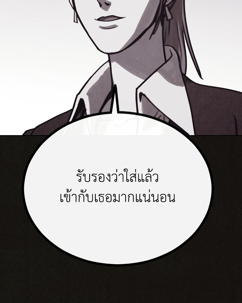 ล่าเลียนแบบ - หน้า 113